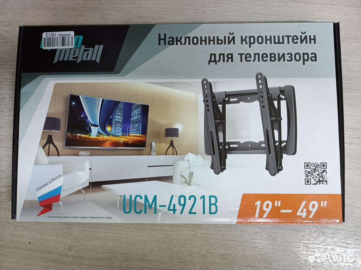 Кронштейн для телевизора наклонный