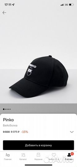 Кепка женская