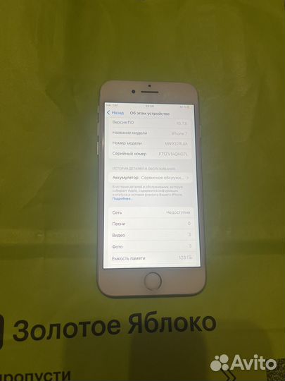 iPhone 7, 128 ГБ