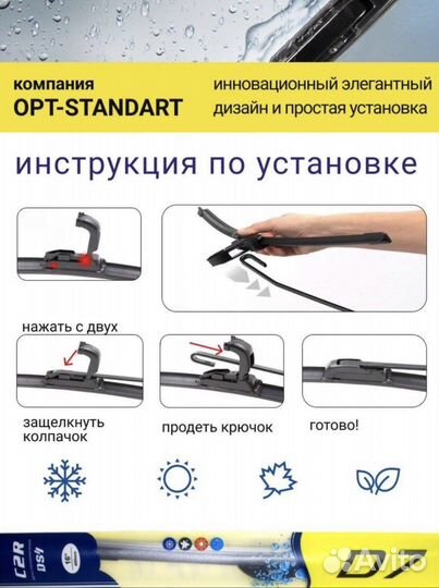 Щетки стеклоочистителя