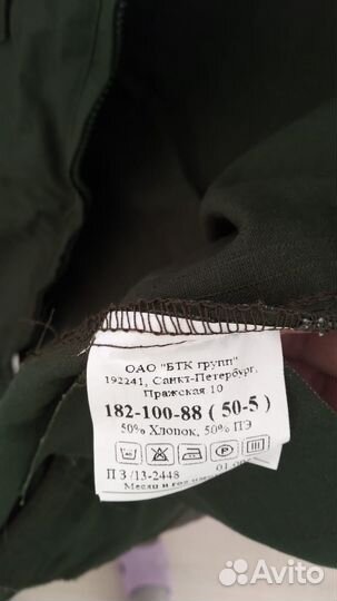 Офисная военная форма