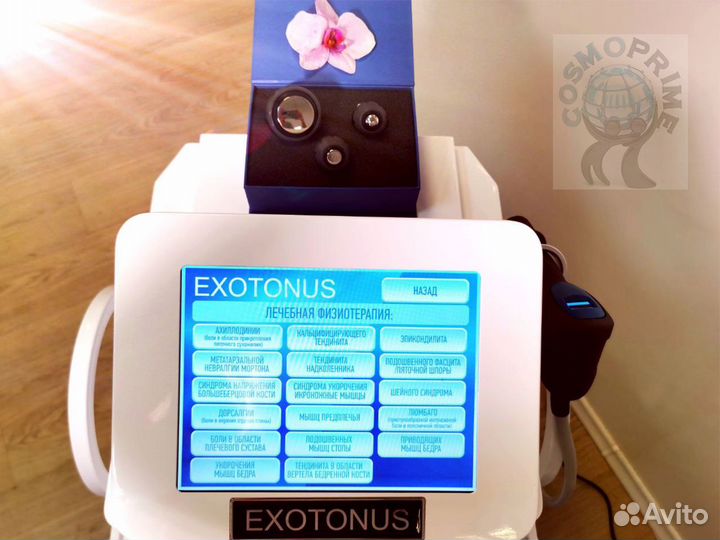 Аппарат ударно волновой терапии с ру