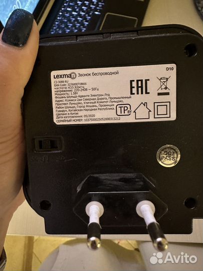 Звонок беспроводной lexman