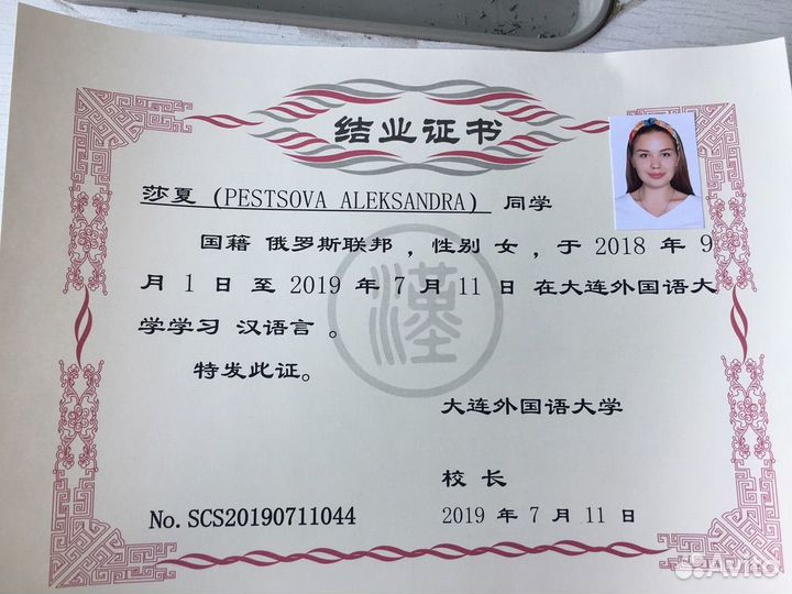 Китайский язык - преподаватель, переводчик