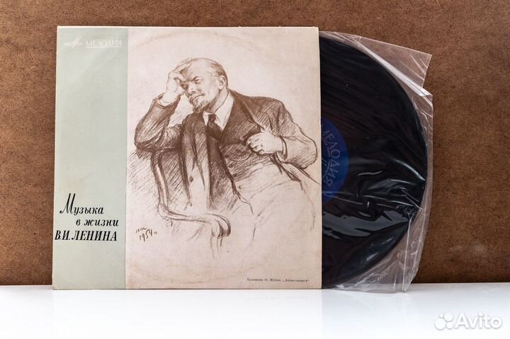 Пластинка Музыка в жизни Ленина