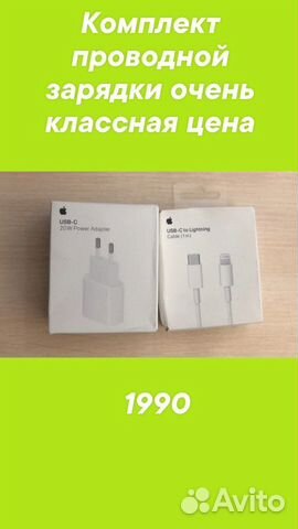 Зарядка для iPhone 20w оригинал