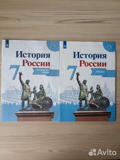 Атласа 2шт. и контурная карта чистая