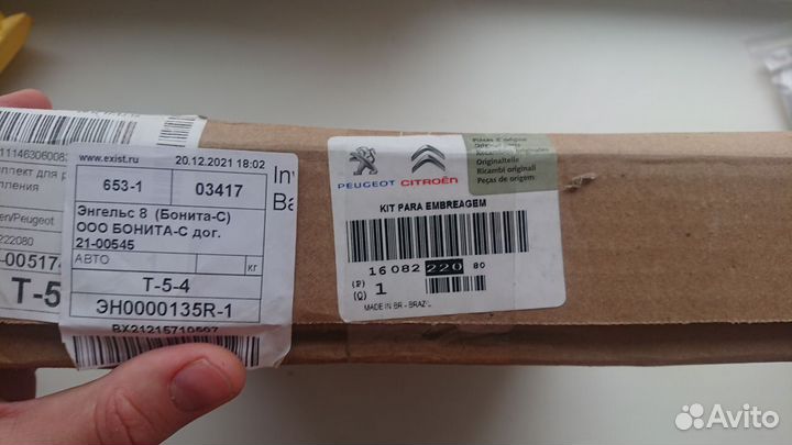 Сцепление новое Peugeot 301, 1.6 (EC5)