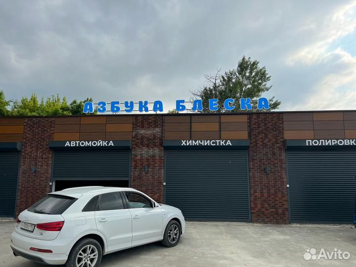 Световые буквы, Наружная реклама, Вывеска