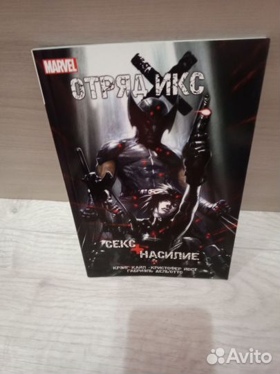 Комиксы marvel