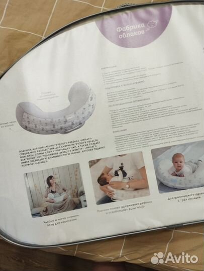 Подушка для кормления