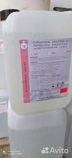 Перекись водорода 37для бассейнов