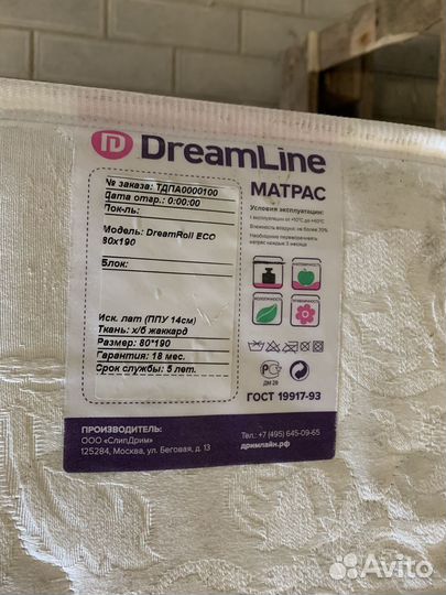 Матрас детский 190 на 80