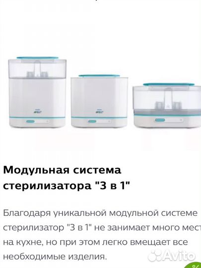 Стерилизатор