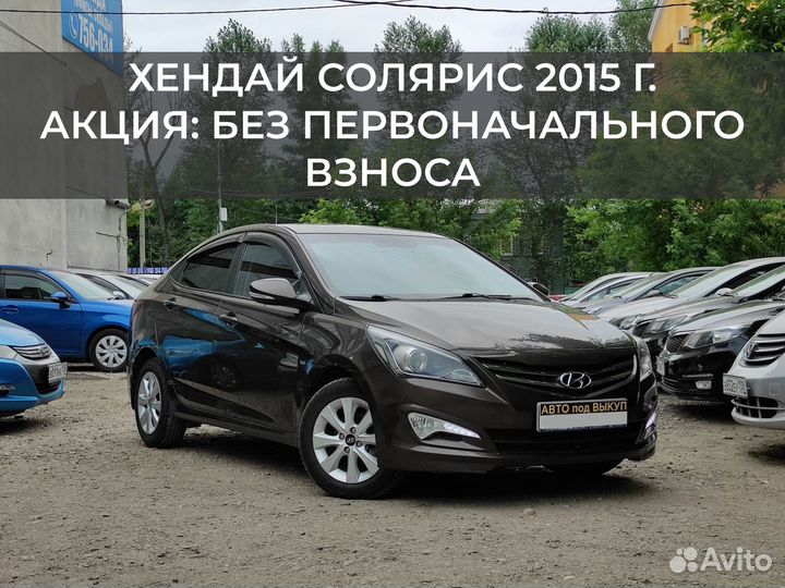 Авто с выкупом