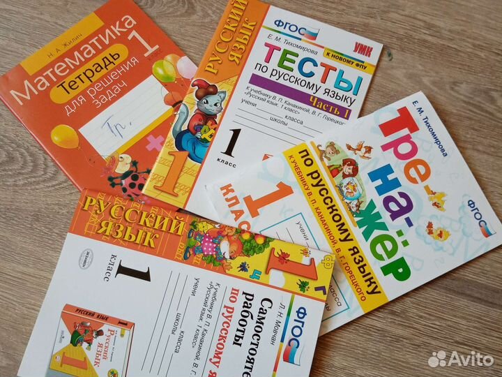Учебники, рабочие тетради, тесты 1 класс