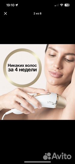 Фотоэпилятор Braun Silk-expert IPL Pro 5