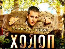 1812: уланская баллада безруков. Холоп 2 наполеон. 1812: уланская баллада фильм 2012. Артиллерия бородино 1812. Наполеон ii.