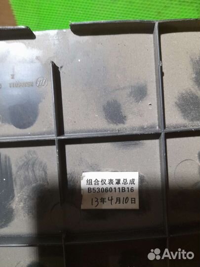 Накладка щитка приборов Лифан Солано Lifan Solano