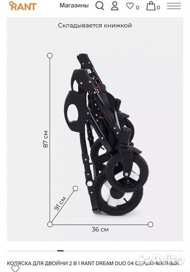 Коляска для двойни