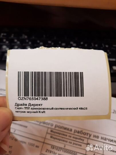 58х40 мм 700 шт/ролик, 60 рол, заводская кор