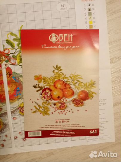 Схема для вышивания остатки от набора Овен