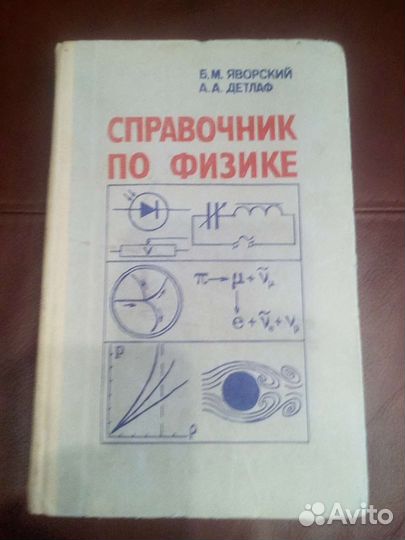 Книги по физике