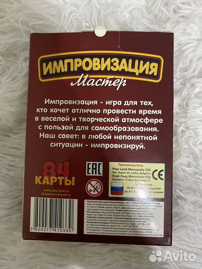 Настольная игра 