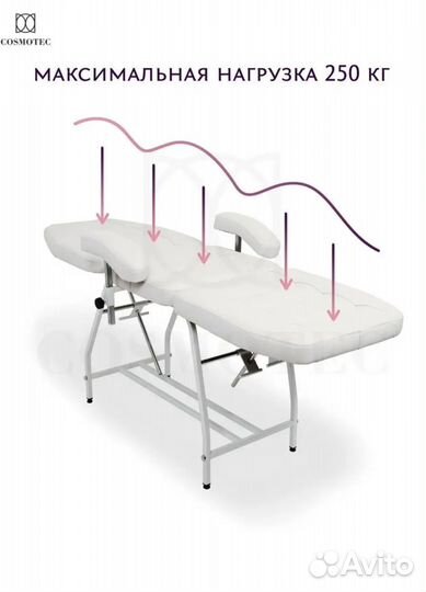 Косметологическое кресло бу