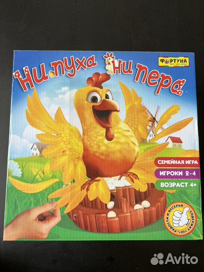 Настольная игра