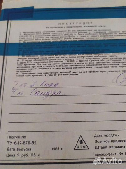 Магнитная лента катушки с записью