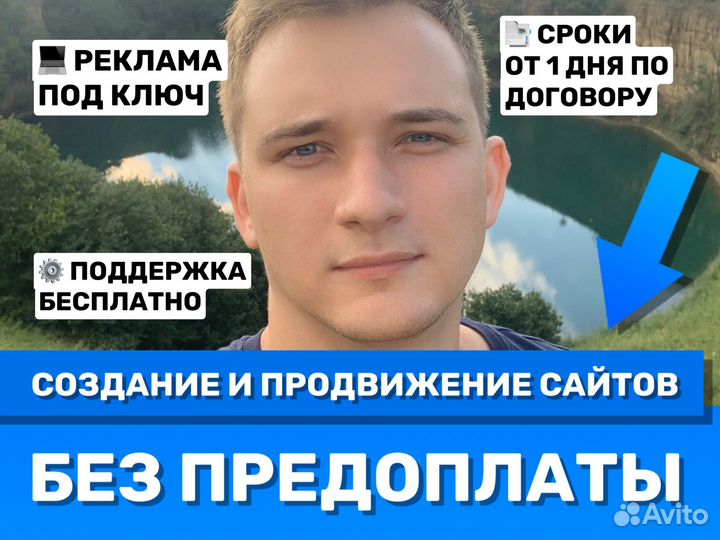 Разработка сайтов