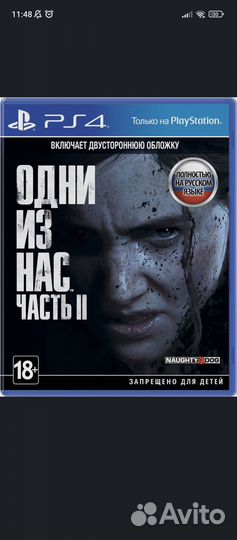 Продам игру ps4