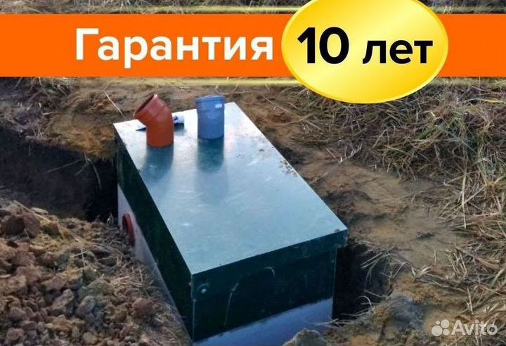 Септик Евролос про