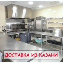 Оборудование для кафе, ресторана, общепита