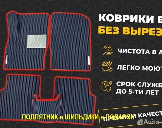 EVA автоковрик. 3D эва коврик. Фольксваген Тигуан