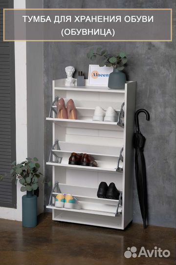 Тумба для обуви в прихожую (обувница), новая