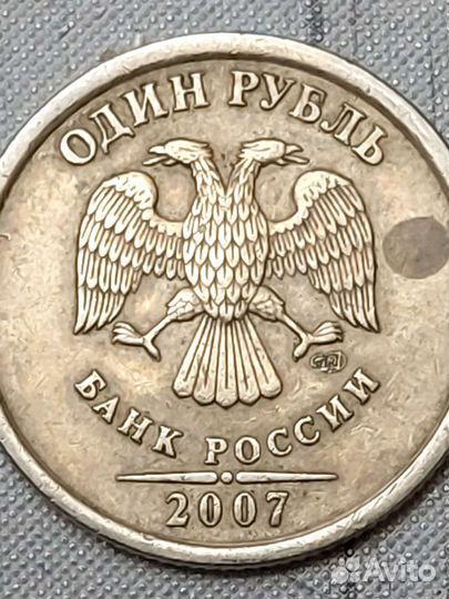 1 рубль 2007 год спмд