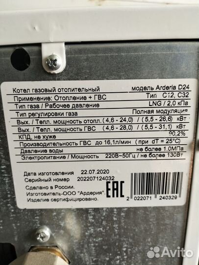 Двухконтурный газовый котел бу