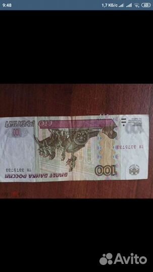 Три купюры радар