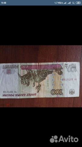 Три купюры радар