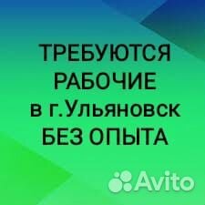 Рабочий в литейный цех (без опыта)