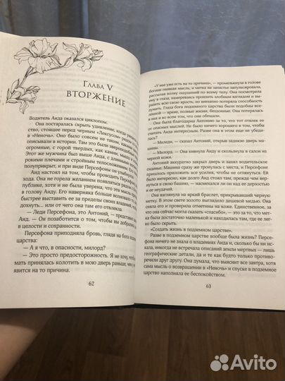 Прикосновение тьмы Скарлетт Сент-Клэр