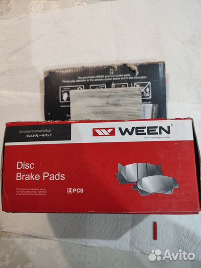 Колодки тормозные дисковые (передние) 151-1270 Wee