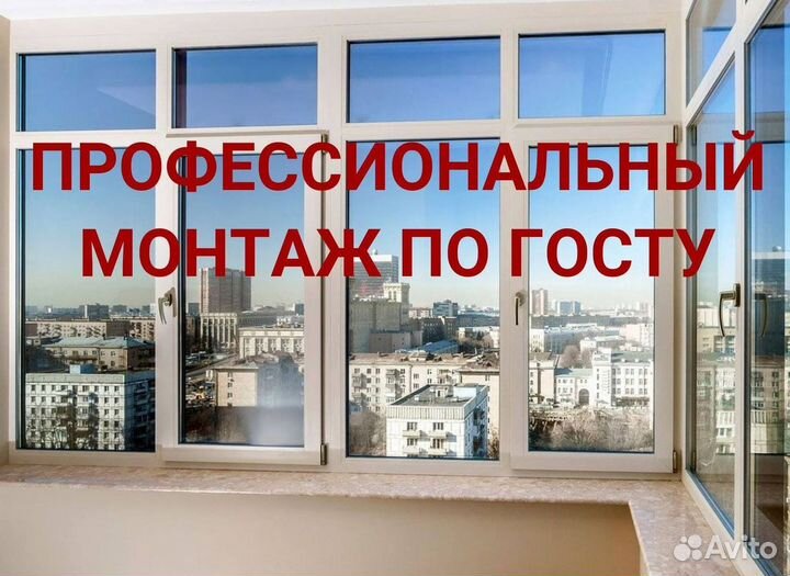 Пластиковые окна на заказ