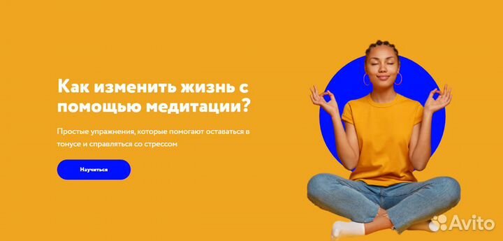 Создание и продвижение сайтов