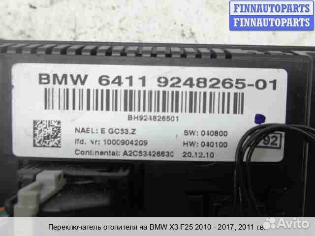 Блок управления печкой BMW X3 (F25), 2011 3.0 Бензин