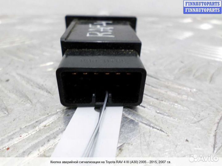 Кнопка аварийки Toyota RAV4 III (XA30), 2007