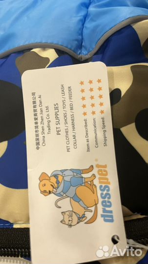 Одежда для собак