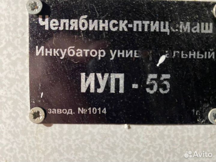 Инкубаторы Универсальные иуп-55 и иув-55